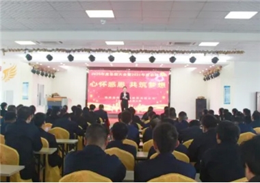 心懷感恩，共筑夢想——記閩旋科技2020年度總結大會暨2021年度啟動大會