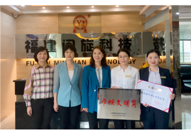 閩旋營銷中心榮獲“福建省巾幗文明崗”稱號，泉州市婦聯(lián)黨組成員、副主席黃寶玲一行蒞臨指導(dǎo)并表彰